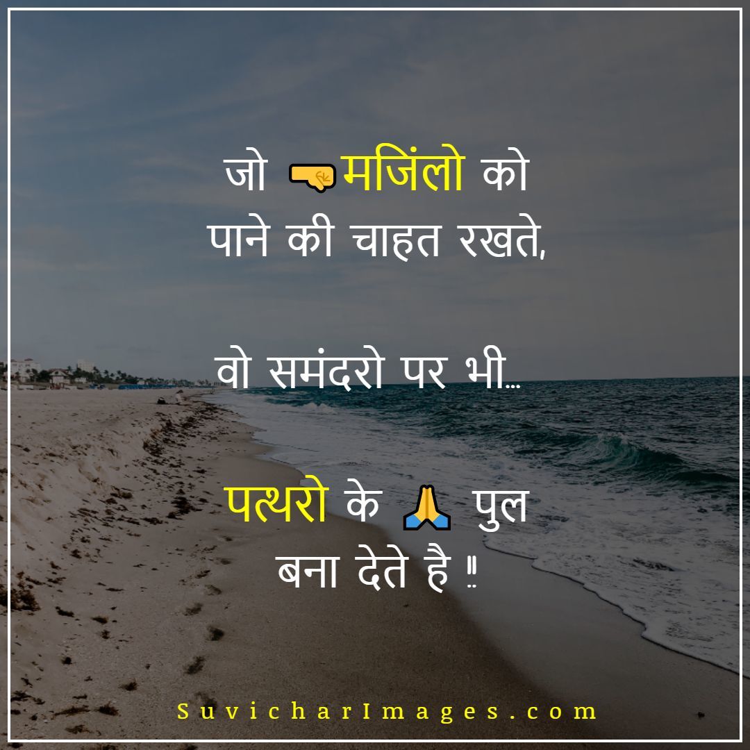 morning quotes in hindi