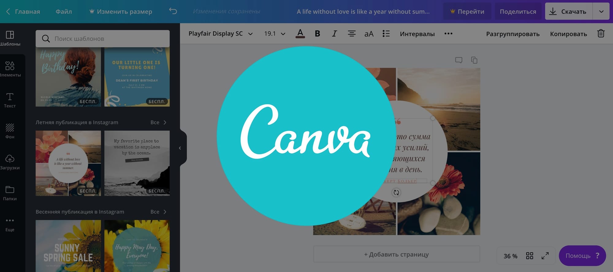 Canva видеоредактор