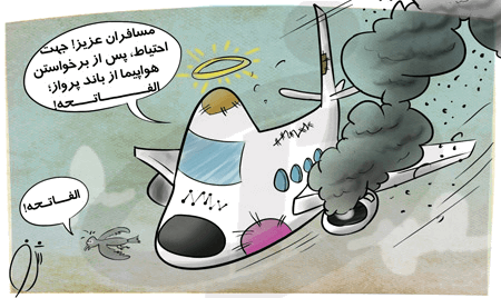  تصاویر سقوط هواپیما, عکس سقوط هواپیما