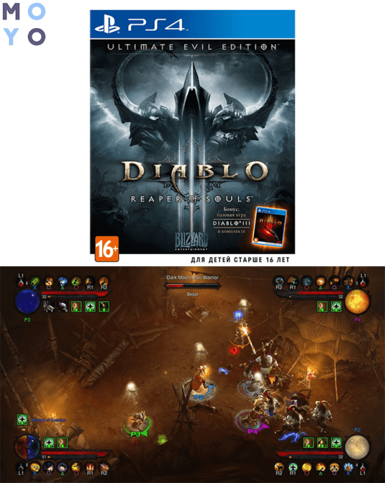 Diablo III: Ultimate Evil Edition