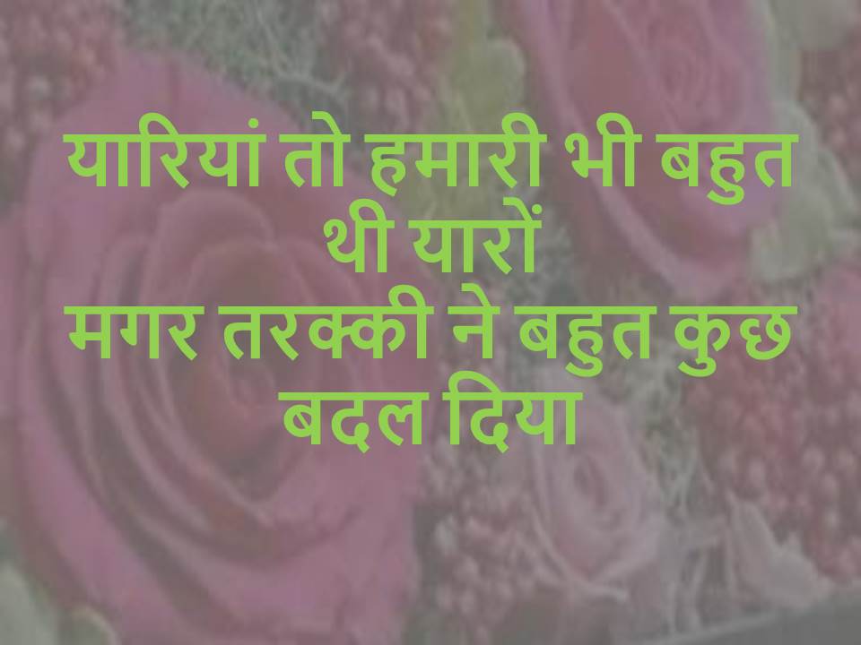 dosti shayari in hindi