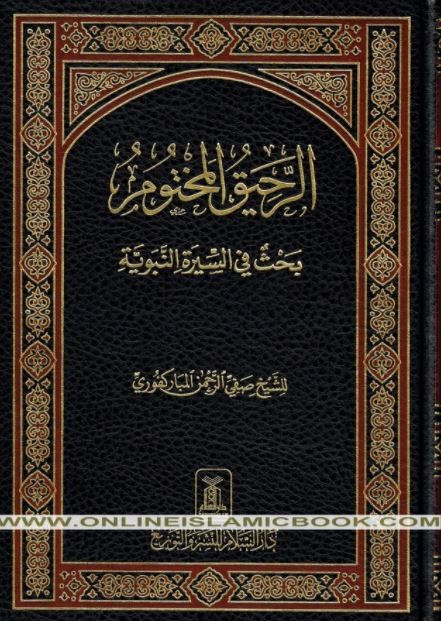 Darussalam Islamic books