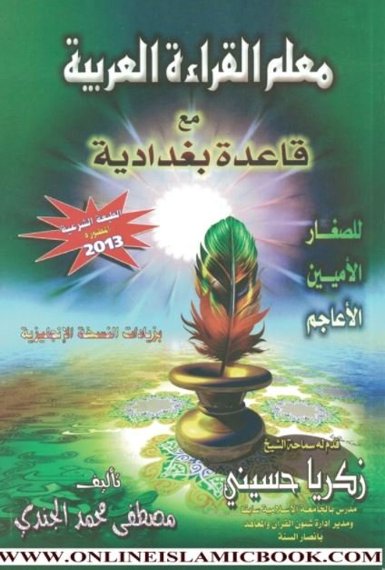 Buy Arabic Books