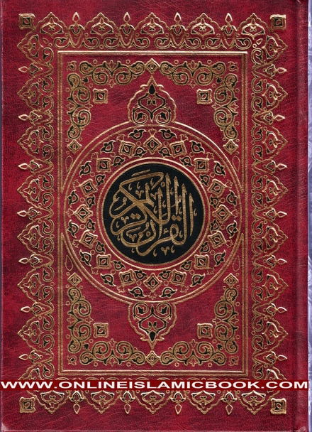 Al Quran Al Kareem