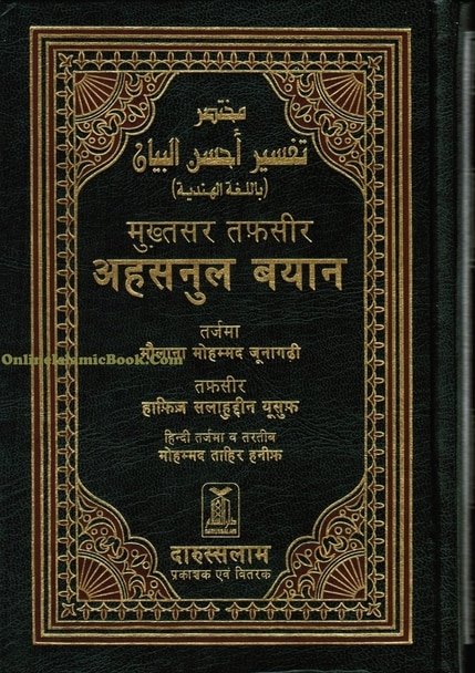 Quran in Hindi Language