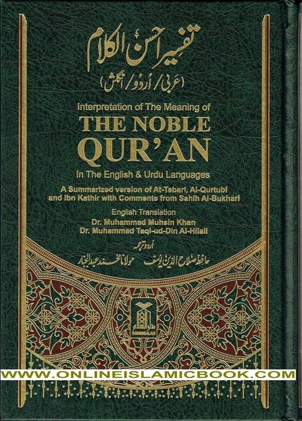 Noble Quran in Urdu