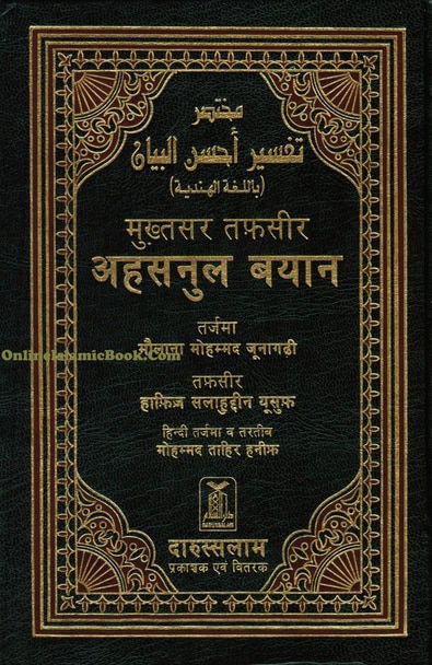 Quran in Hindi Language