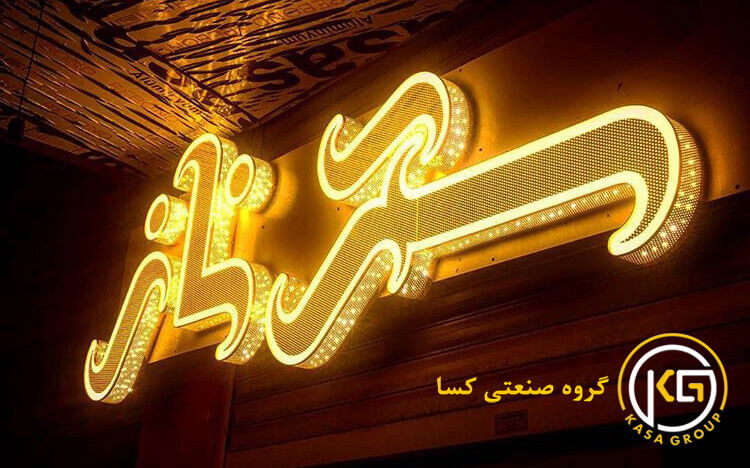 تابلو مغازه چلنیوم 