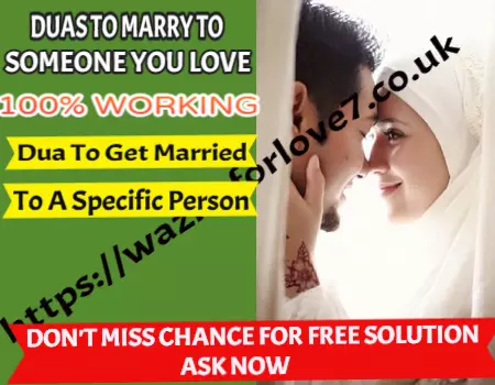 dua to get married to a specific person