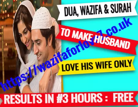 dua for husband to love his wife only