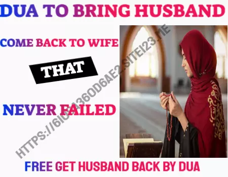 dua to bring husband back