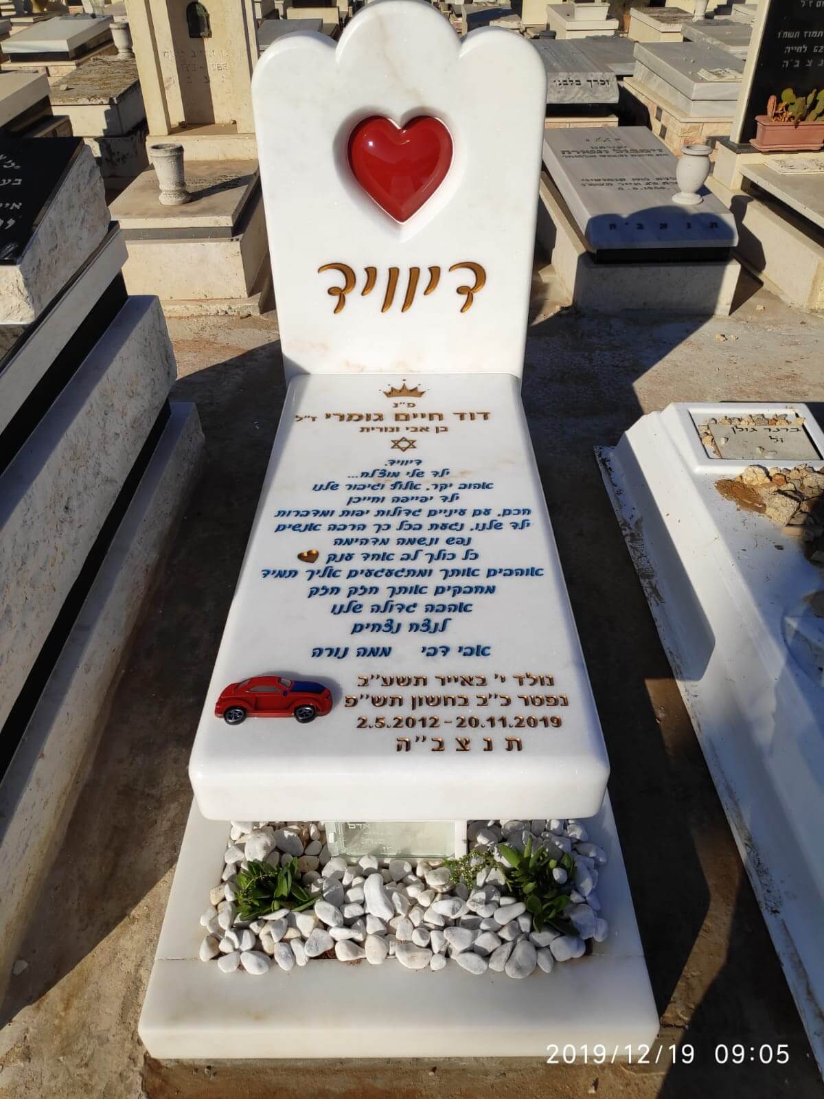 מצבות למנוח/ה יחיד/ה