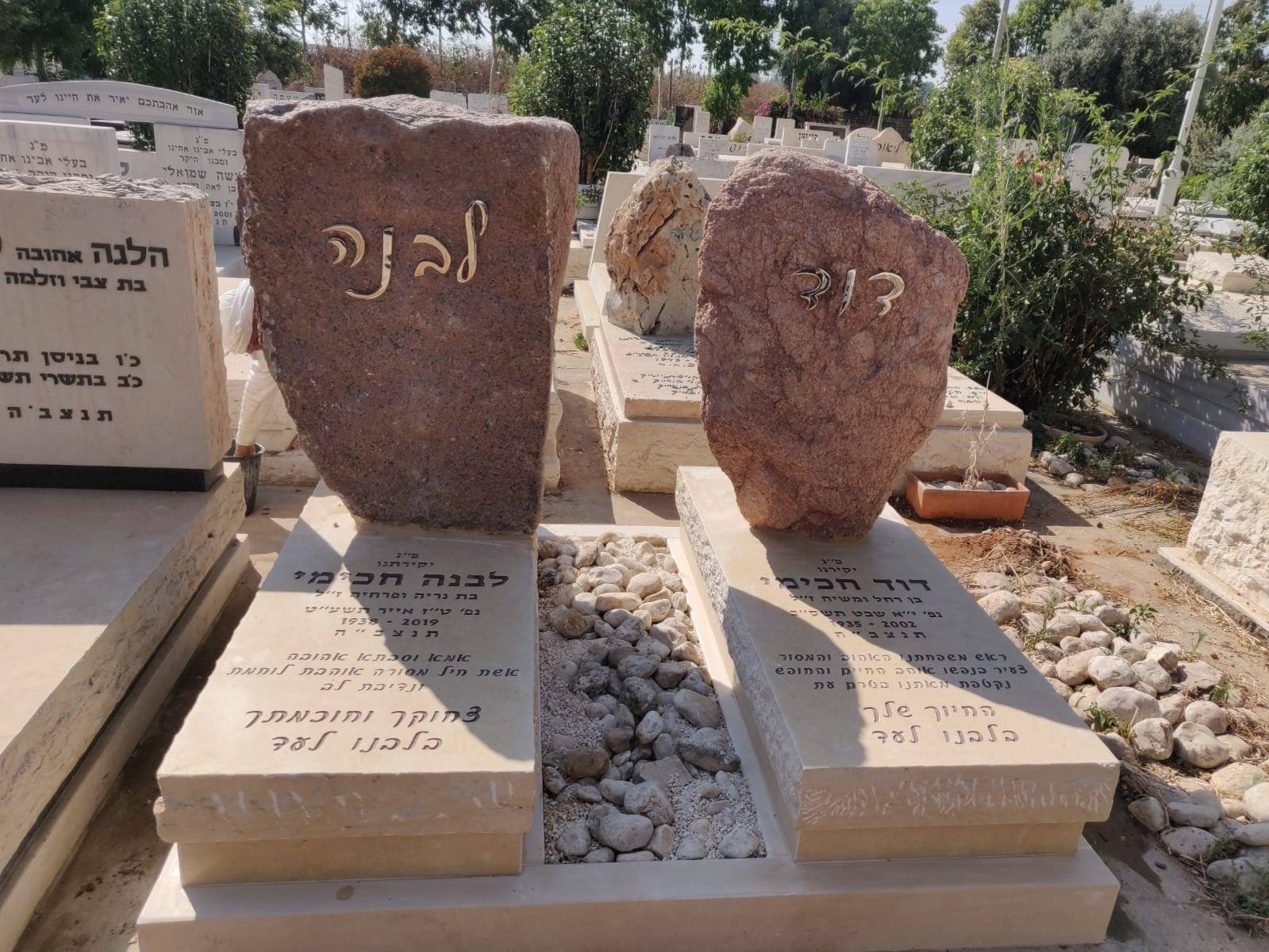 מצבות מיוחדות - מצבות מיוחדת