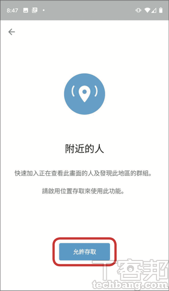 2.由於這是透過GPS定位來運作，因此必須先要同意「允許存取」的隱私設定。