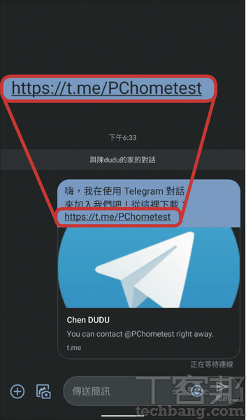 4.在此以傳送訊息的方式寄出邀請，但記得將最下方的邀請位置改為步驟1的短網址。