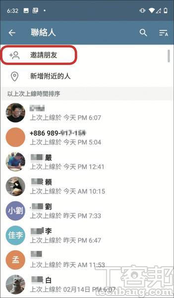 2.進入聯絡人的頁面，按下「邀請朋友」的選項。
