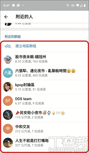 4.在Telegram的使用者清單的下方，也有列出搜尋到的群組，使用者也可自己建立群組。