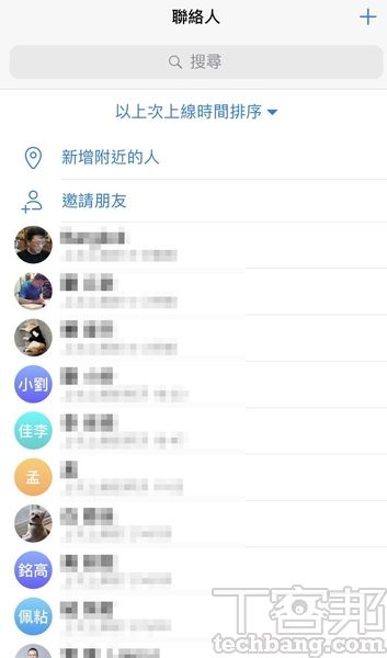 1.要利用Telegram ID搜尋聯絡人，可以在聯絡人頁面進行搜尋。