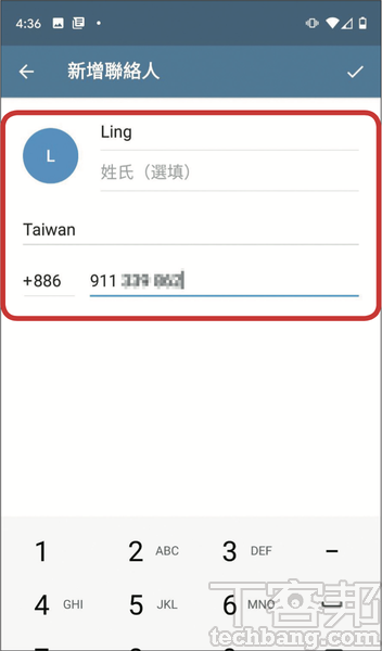 3.在此可建立新聯絡人姓名，以及選擇電話的國際區碼，再輸入電話號碼。
