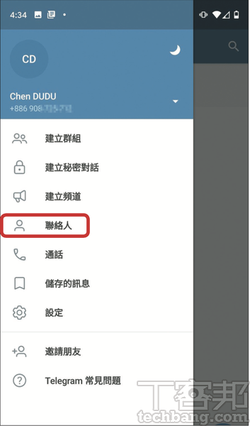 1.選擇「聯絡人」頁面，在iPhone版本中有獨立的頁面，Android則要在選單中，找到「聯絡人」類別。