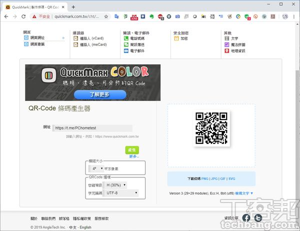 3.將步驟1的短網址輸入在QR-Code條碼產生器，製造一個QR-Code，再將QR-Code下載為圖片檔。