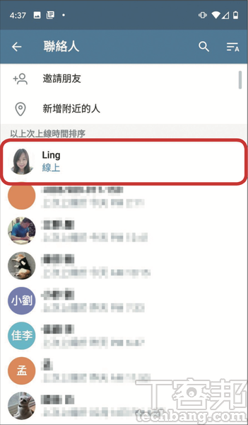 5.回到聯絡人頁面檢查,就可以看到剛加入的好友。