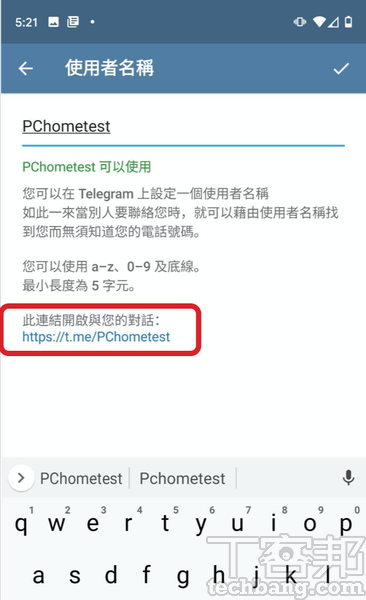 1.首先記下設定Telegram ID帳號時，出現的「此連網開啟與您的對話」的短網址。