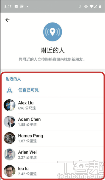 3.接著就可以看到附近使用Telegram的使用者清單，以及彼此相隔的距離，且開啟視窗即可傳送訊息。