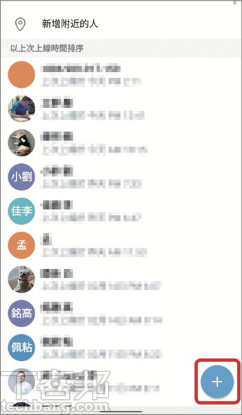 2.在進入聯絡人頁面後，按下「＋」的圖示。
