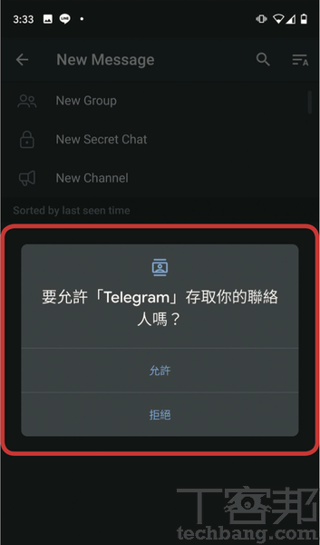 1.在安裝Telegram的過程中，可選擇「允許」Telegram存取聯絡人。