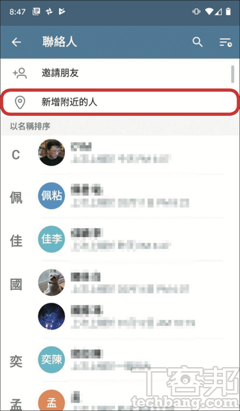 1.在聯絡人頁面裡，按下「新增附近的人」的選項。
