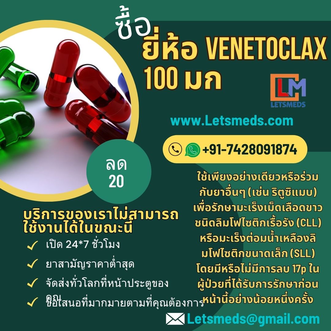 Buy Venetoclax Tablets Price Malaysia