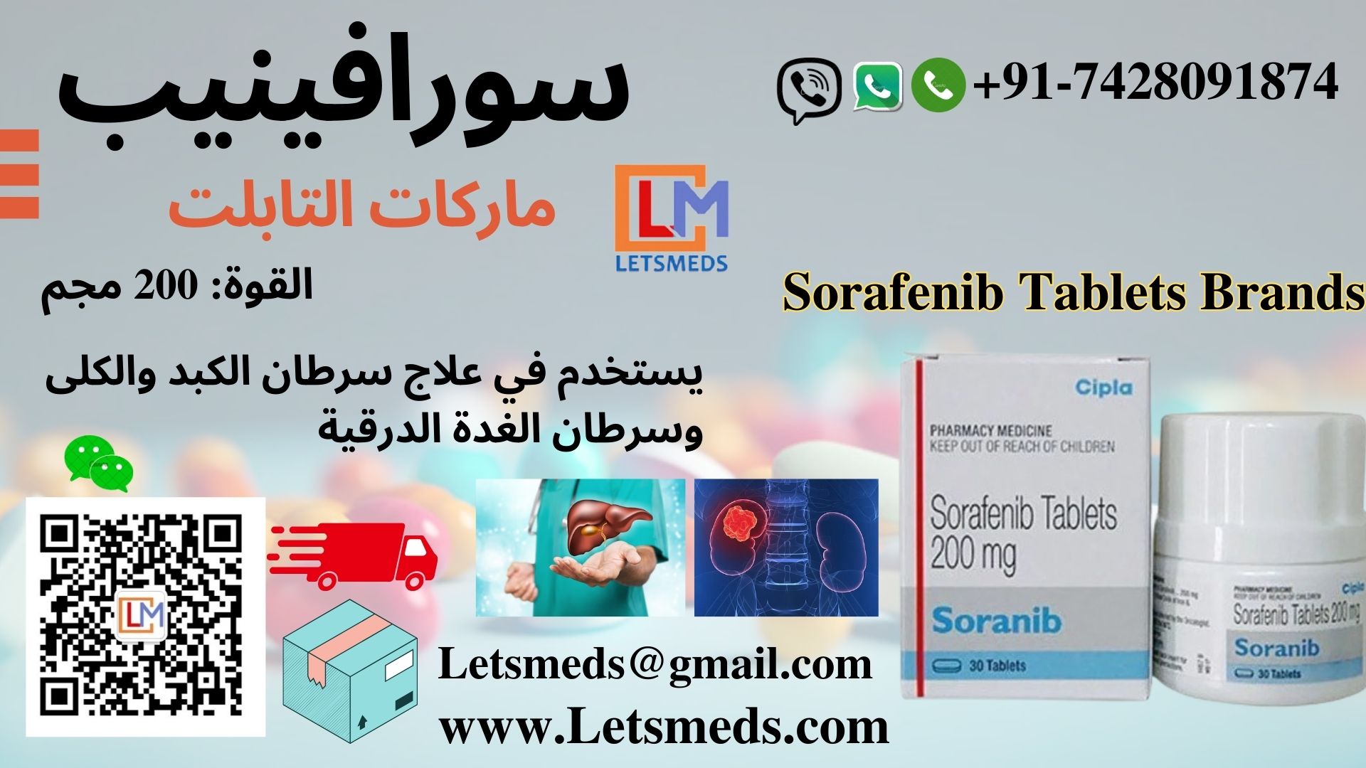 Soranib Sorafenib Tablets Price