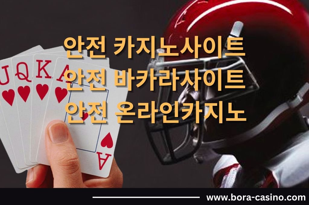 red cards of poker game versus red helmet of football game