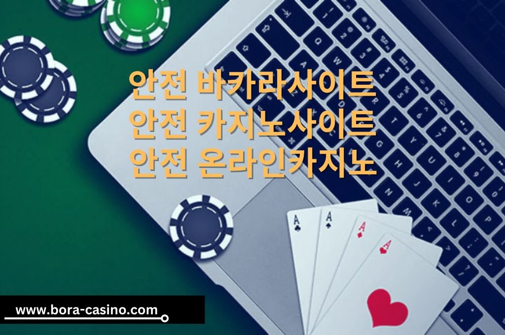 Laptop in green background with Red and green poker chips and Aces cards.
