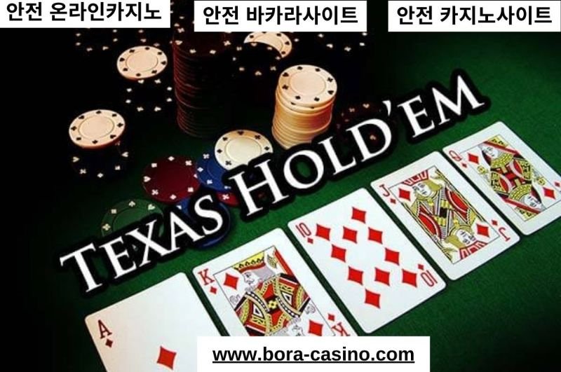 Famous texas hold'em poker cards and chips 
