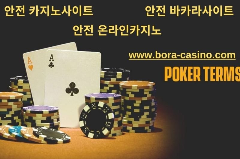 Poker terms text and on the side is the casino chips and a pair of aces
