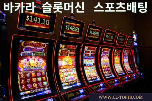 6 Winning Slot Machines with red lights