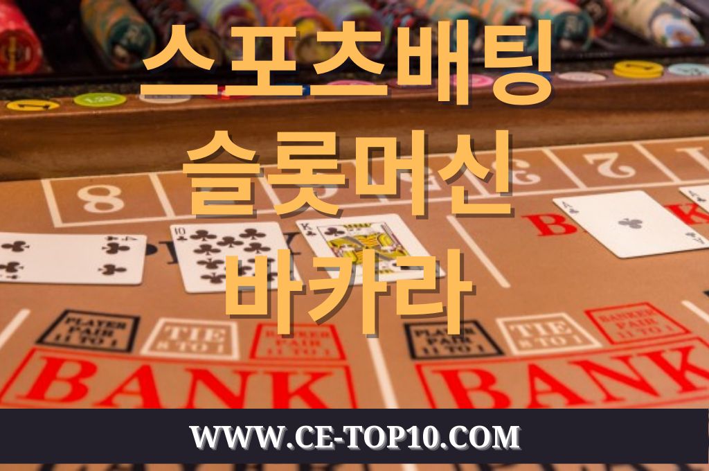 Close-up orange baccarat table with cards and chips.