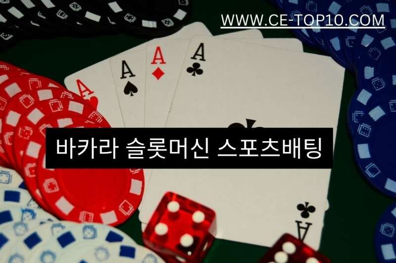 Four Aces With dice and casino chips with different color red, white, blue