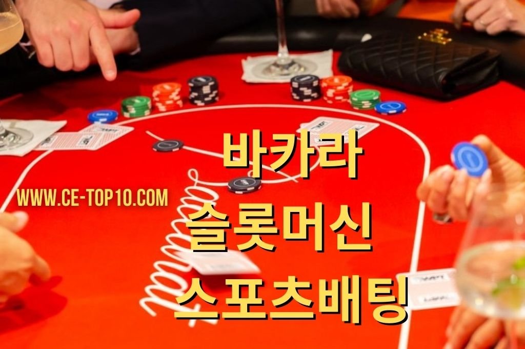 baccarat red table game, black hand bag, casino chips, wine glass and a man pointing his finger at the cards