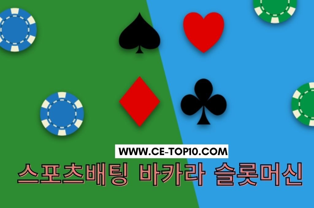 Four cards symbols and four casino chips with a half blue and green plain background