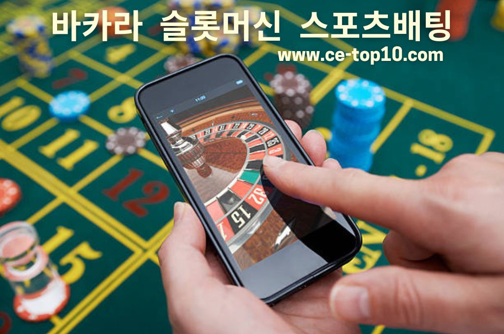 Roulette game being played on smartphone