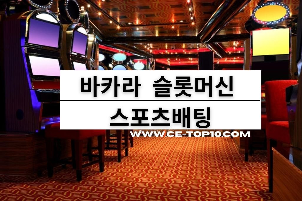 Modern casino hall with game machines