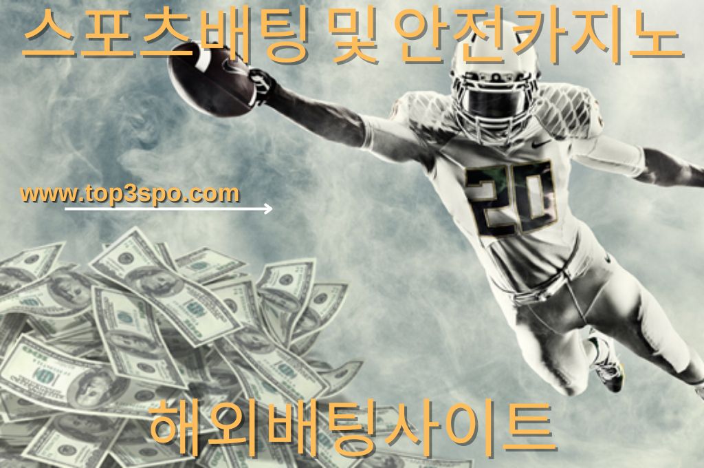 Black and white football player and cash money for football betting