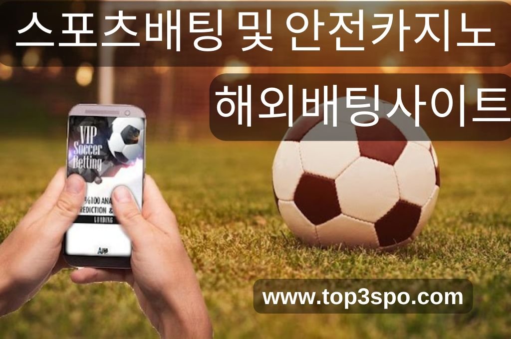 Mobile phone and soccer ball for soccer betting.