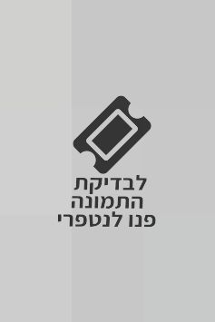 OnYourWay הלכת מחשבה צילום מסך 2