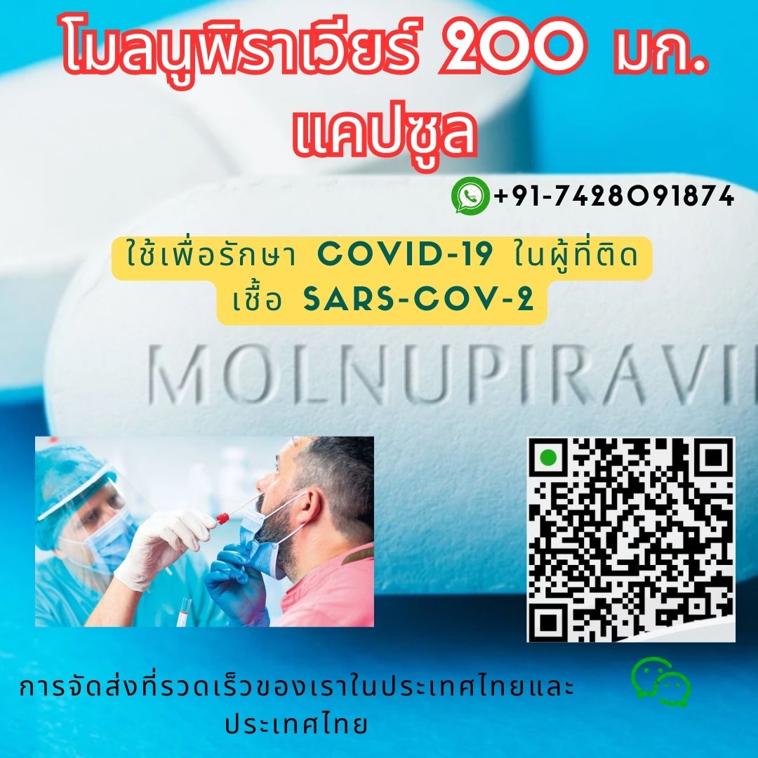 How Molnupiravir 200mg Capsules Work to Treat COVID-19