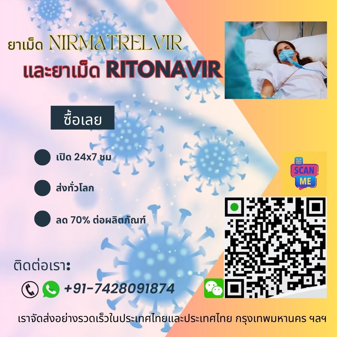 Generic Ritonavir tablets wholesale cost
