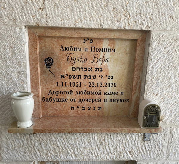 מצבות קיר החברה המובילה בישראל לבניית מצבות קיר הנקראות גם מצבות בקומות ומצבות סנהדרין